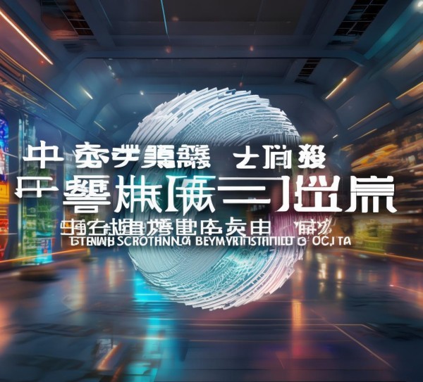 松原市八福绘标科技推广有限公司，科技赋能标识标牌，助力企业品牌与安全规范升级